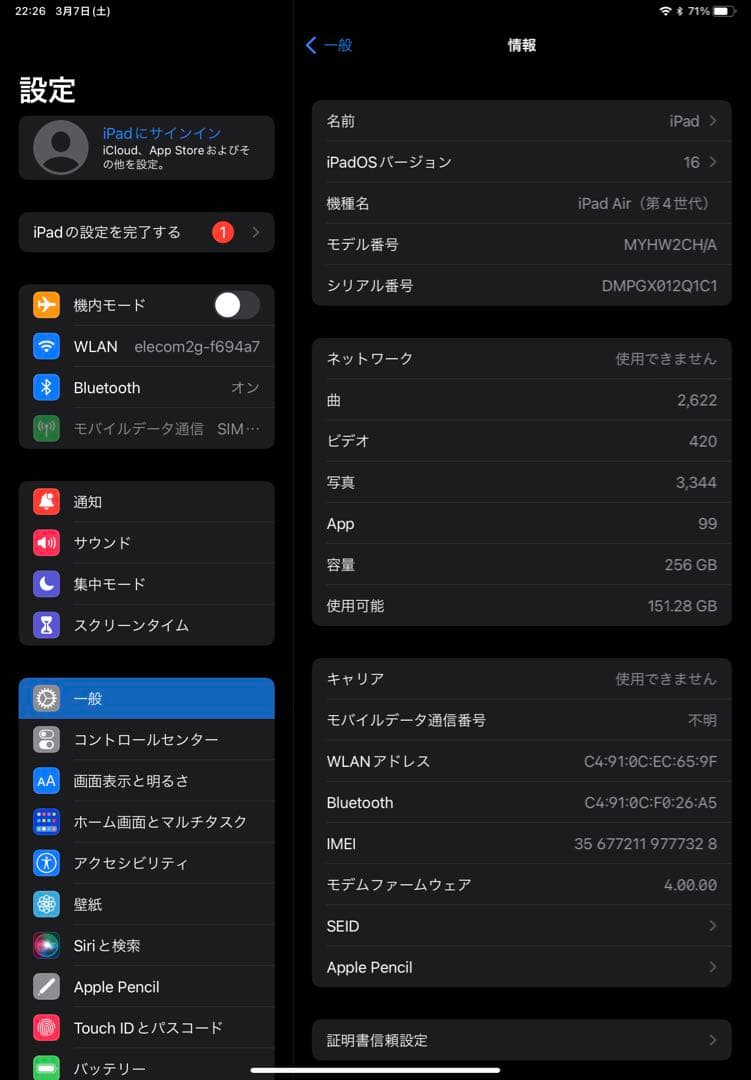 iPad Air 第4世代 256GB グリーンと Apple Pencil 2