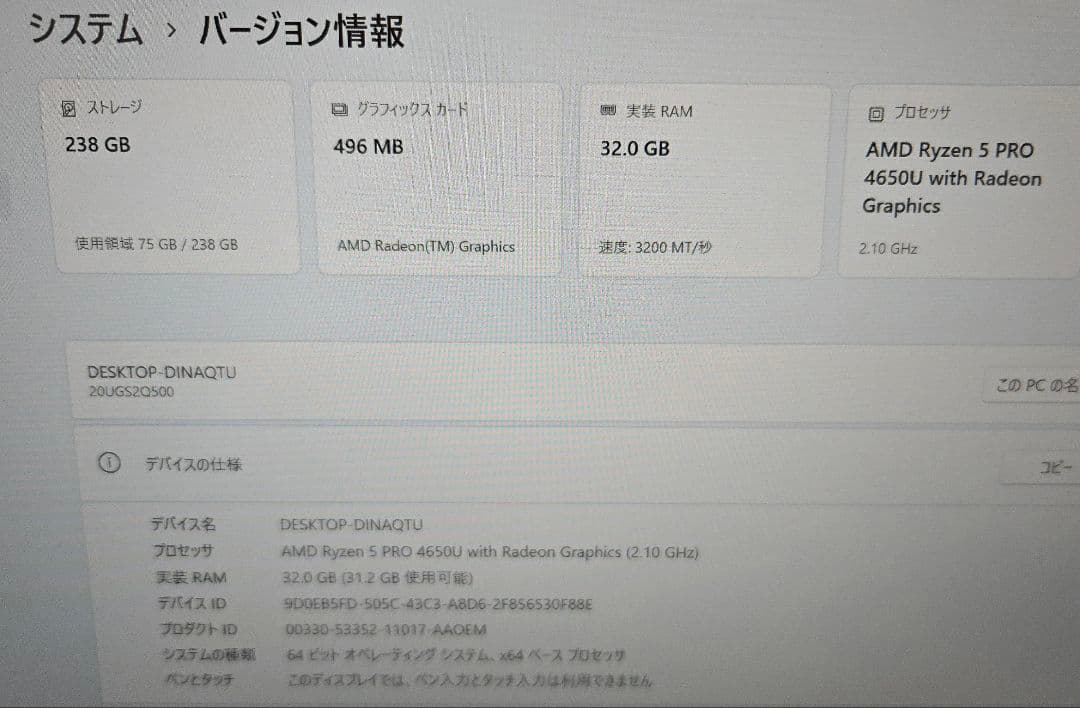 ​【希少メモリ32GB】ThinkPad X13 Gen1 Ryzen/32GB
