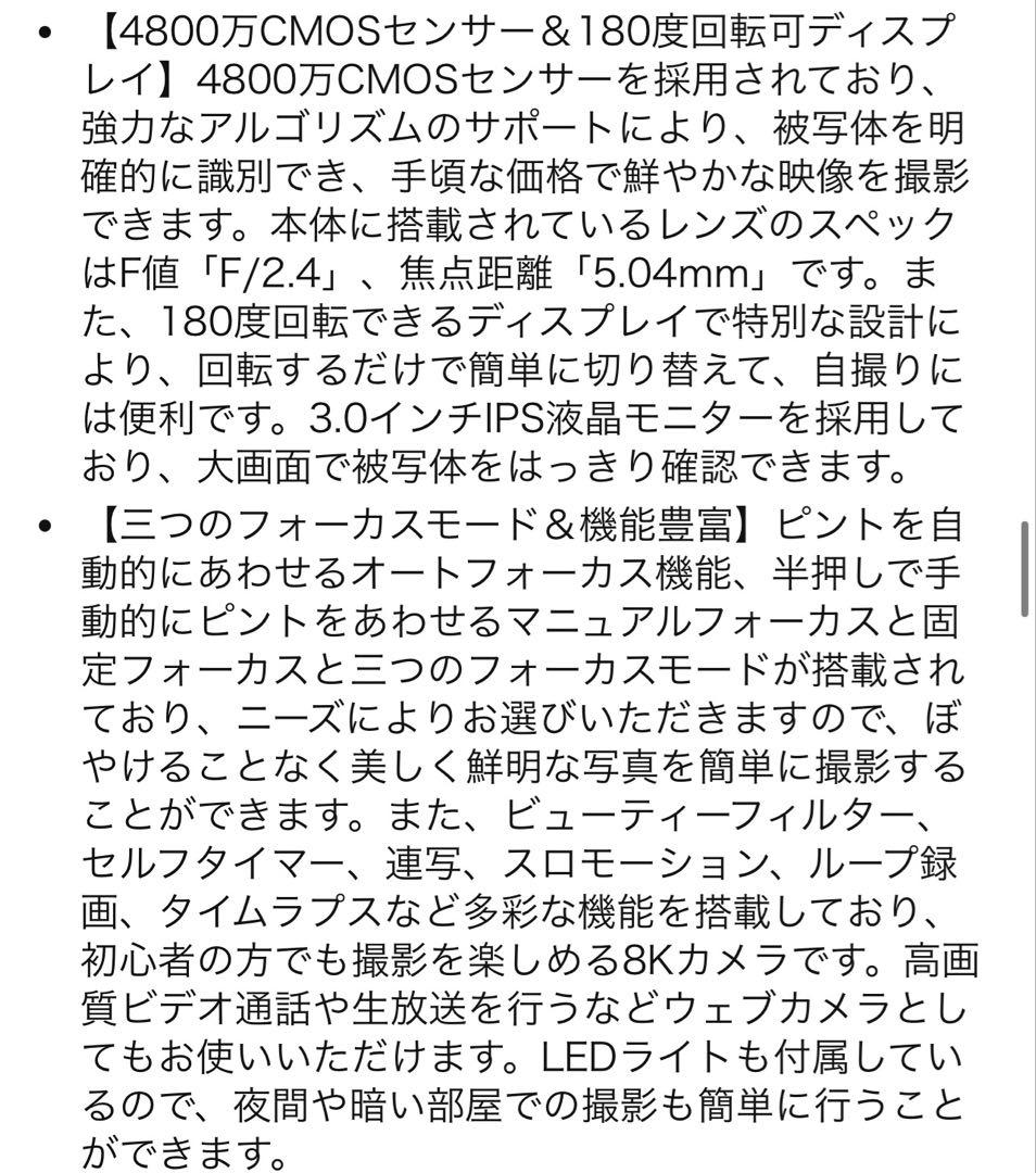 【新品未開封】8K Ultra HD デジタルカメラ 88メガピクセル