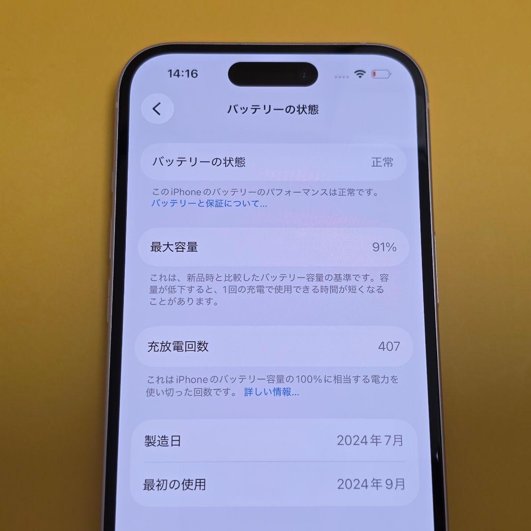 iPhone 15 128GB│24時間以内発送#174