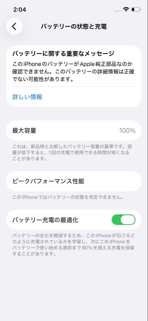 【ジャンク】iPhone 12 Pro 128GB