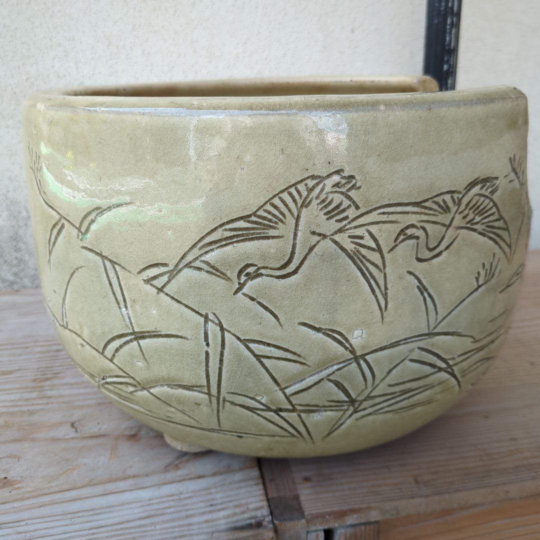 骨董 風炉 黄瀬戸 美濃焼 五徳付 鳥の図 茶道具 茶道 陶器 お点前