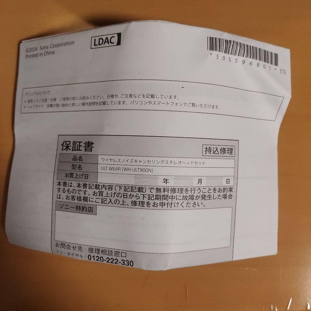 SONY ULT WEAR ブラック