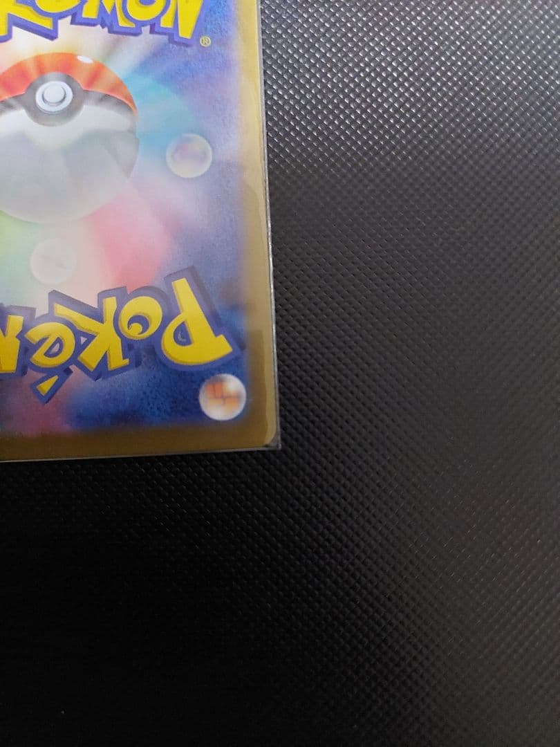 ポケモンカード リーリエの決心 086/095