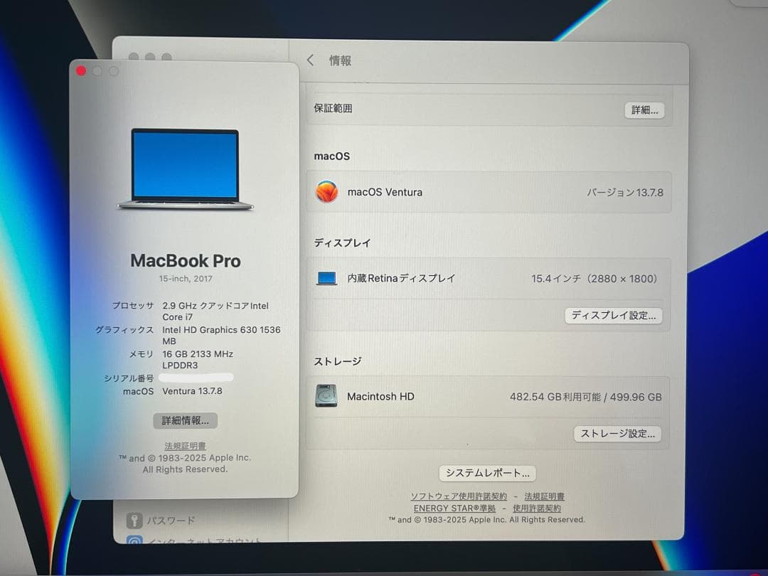 MacBook Pro 2017/15インチ★i7/16GB/512GB/560