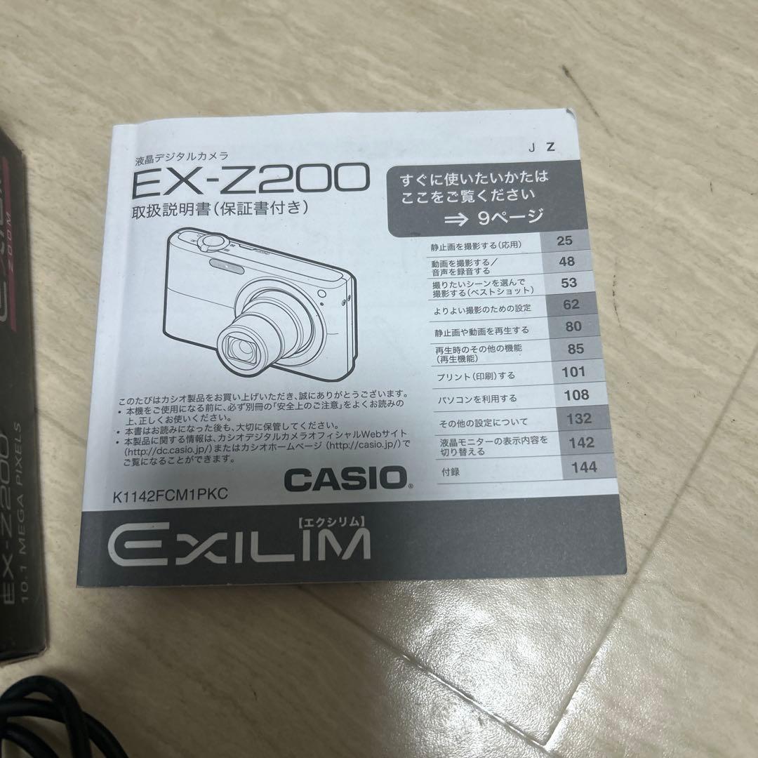 現状品！CASIO EXILIM EX-Z200 デジタルカメラ