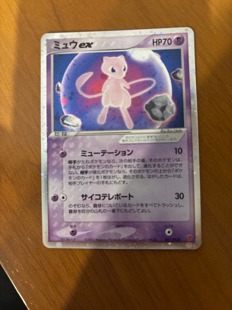 ミュウex PROMO ポケモンカードプレイヤーズクラブ PLAYプロモカード…