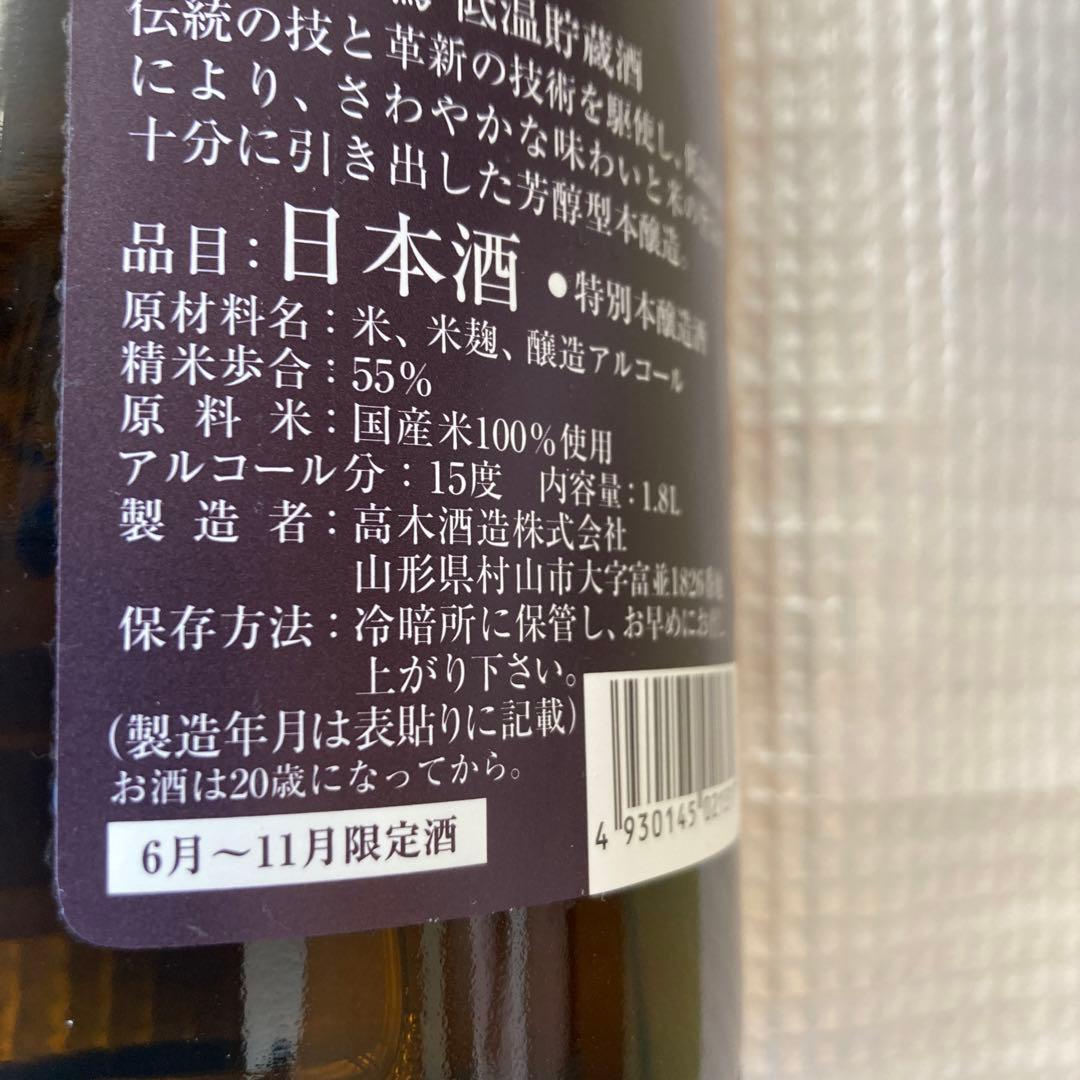 特撰朝日鷹1.8l２本￼ 新酒生貯蔵酒　￼特別本醸造酒　高木酒造