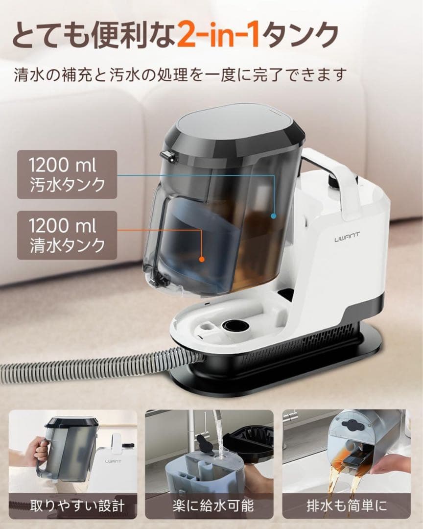 UWANT リンサークリーナー　掃除機　家庭用　軽量　ペットクリーナー　スチーム