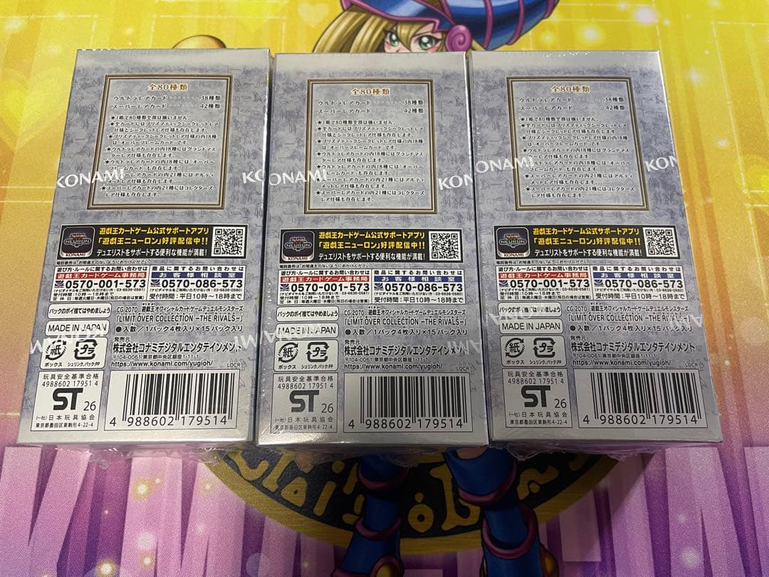 遊戯王 リミットオーバーコレクション ライバルズ 3BOX