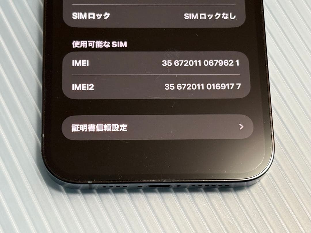 【美品】iPhone 12 promax 128GB SIMフリー ブルー