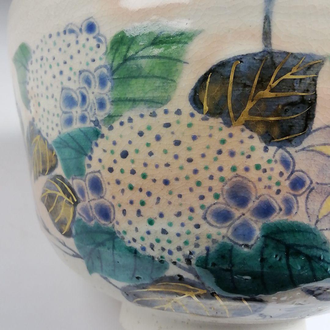 Ｓ９５３　茶碗　『乾山写紫陽花鉄仙絵』『陶彩 造』　共箱　抹茶碗　茶道具
