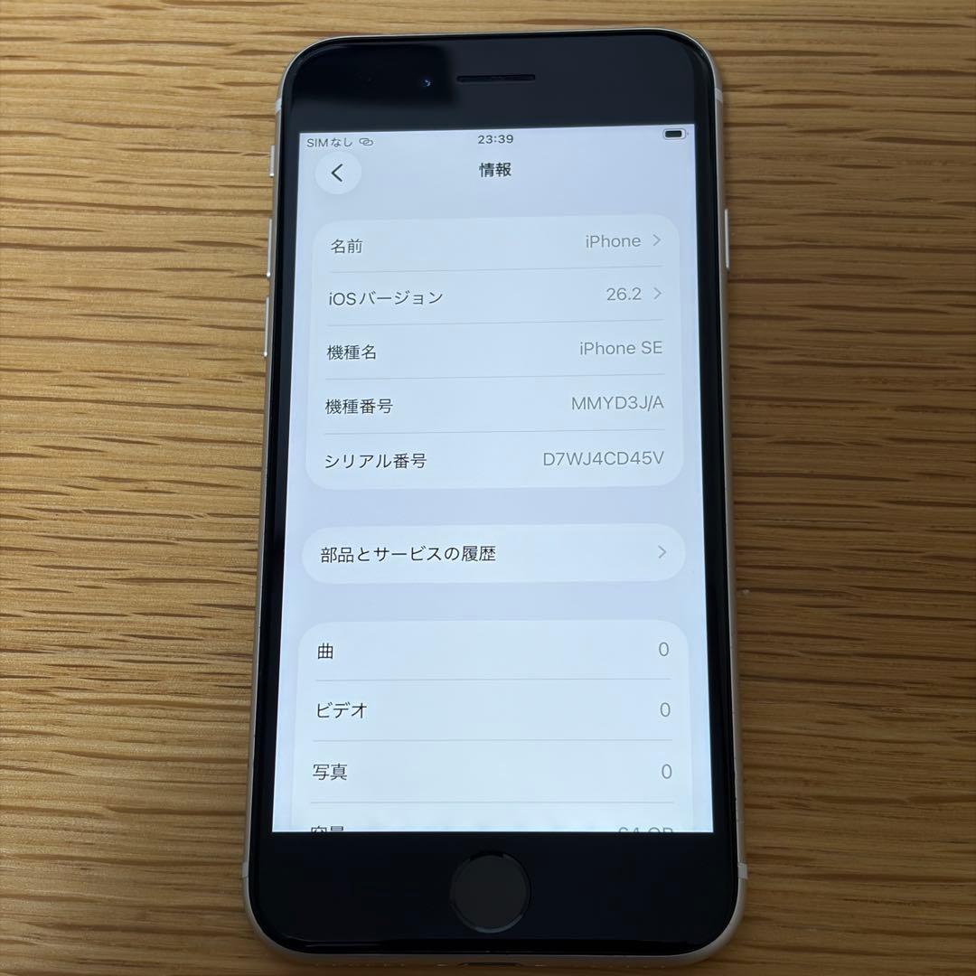 バッテリー新品　iPhoneSE第3世代64GB SIMフリー　美品