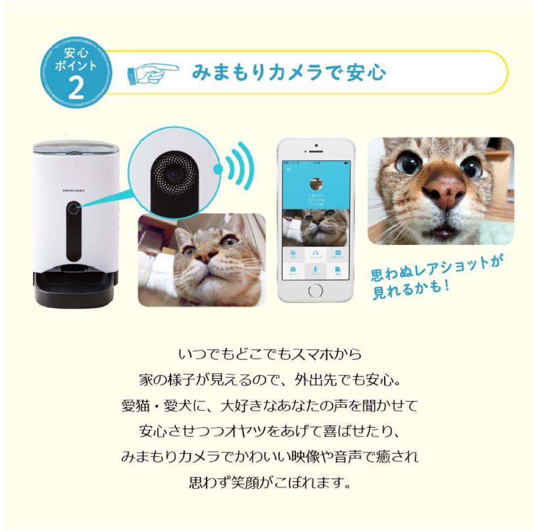 【スマートホーム対応】カリカリマシーンSP カメラ付き ①