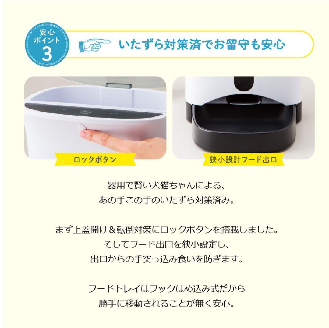 【スマートホーム対応】カリカリマシーンSP カメラ付き ①