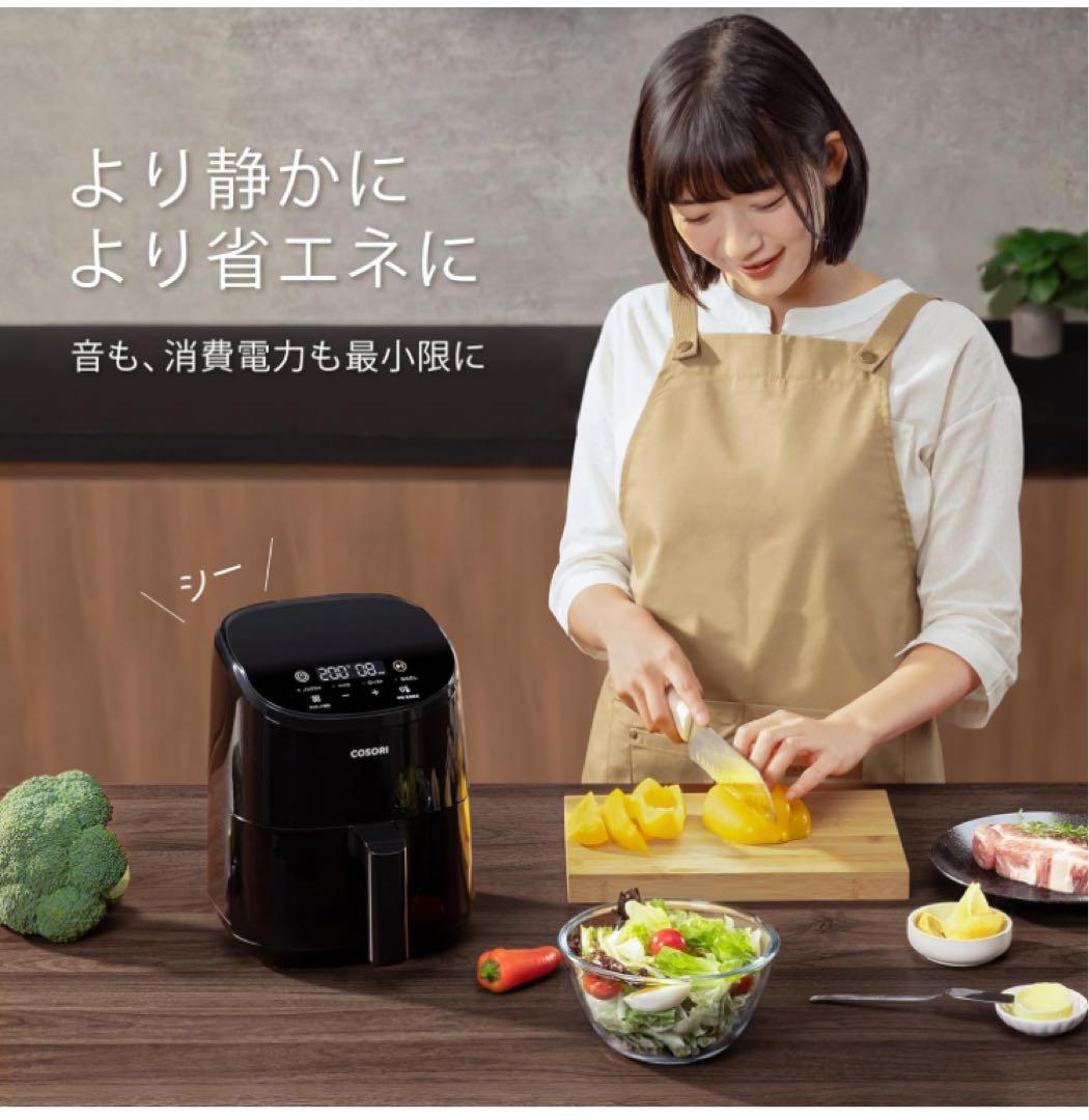 COSORI コソリ ノンフライヤー 2L 一人用 エアフライヤー オイルカット