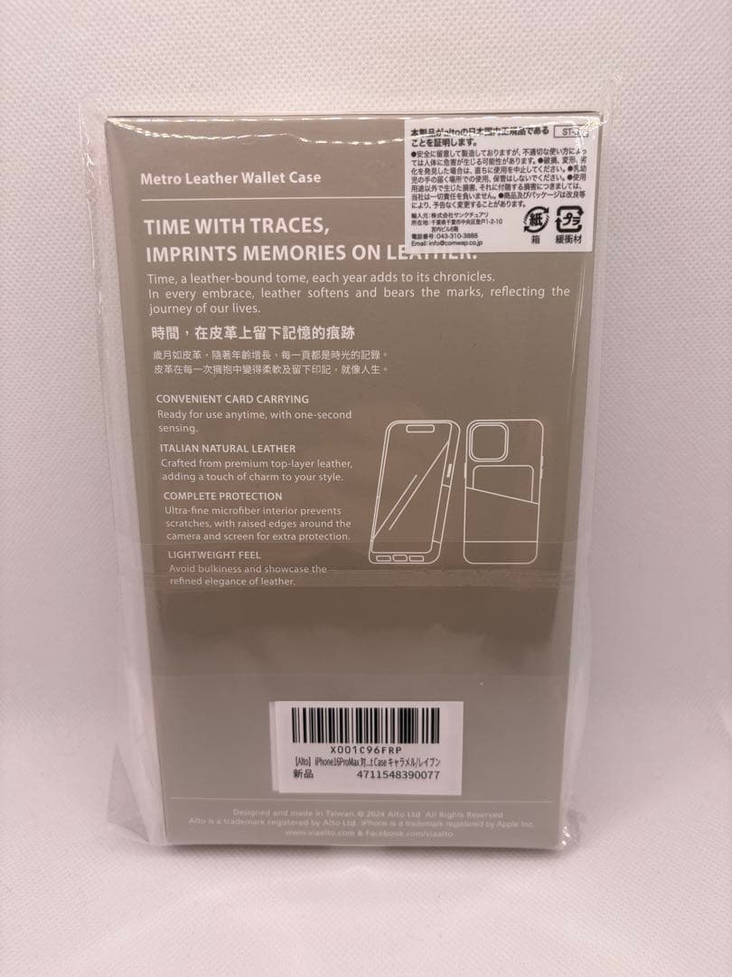 新品 Alto 本革 iPhone16ProMax ケース カード入れ 耐衝撃