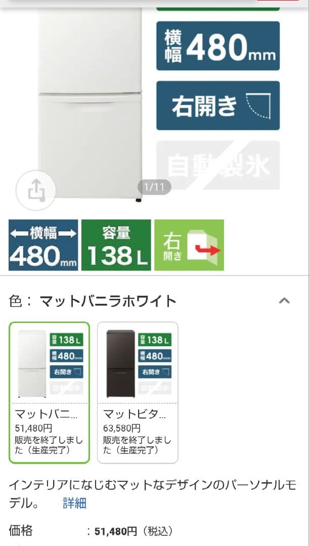 【美品】パナソニック 冷蔵庫 2023年製 138L 静音・抗菌脱臭 設置送料込