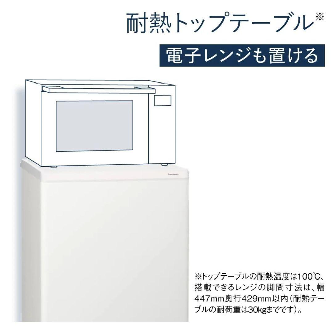 【美品】パナソニック 冷蔵庫 2023年製 138L 静音・抗菌脱臭 設置送料込