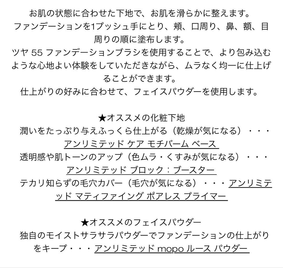 【美品/サンプル付】シュウウエムラ リキッドファンデーション 375