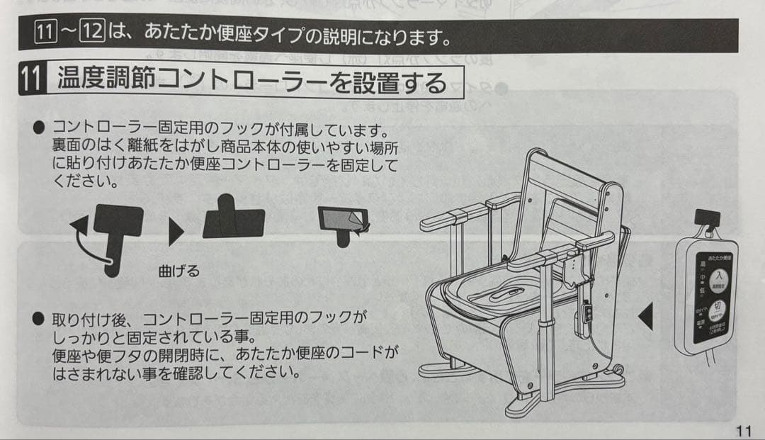 ポータブルトイレ　脱臭あたたか便座