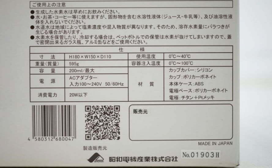 未使用　HEALING H2 Sui-Q 高濃度　水素水、水素吸入器　定価33万