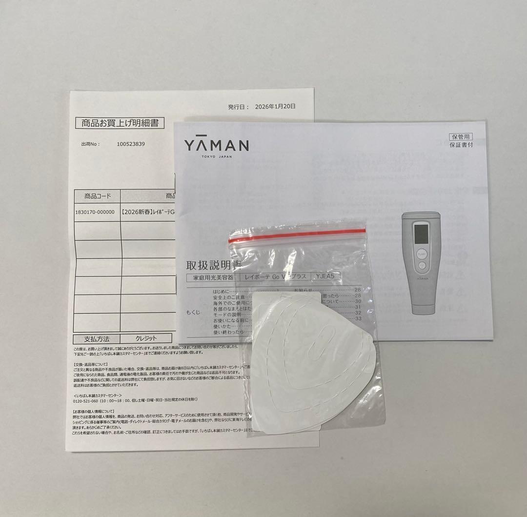 【超美品】ヤーマン レイボーテGoVIOプラス YJEA5L 脱毛器 光美容器