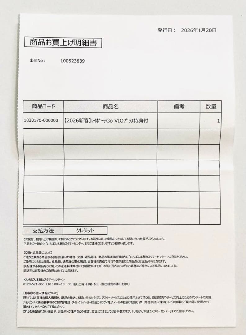 【超美品】ヤーマン レイボーテGoVIOプラス YJEA5L 脱毛器 光美容器