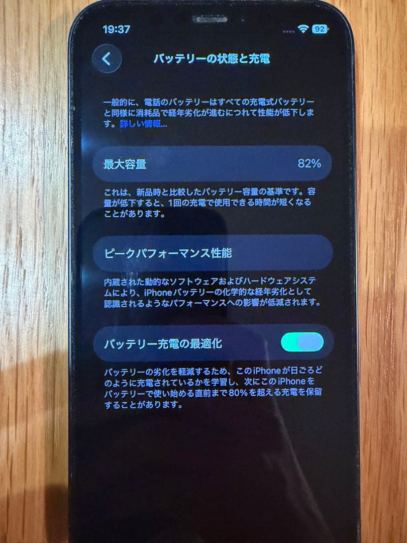 【美品】Apple iPhone12 |64GB |ブラック＋純正イヤホン付き