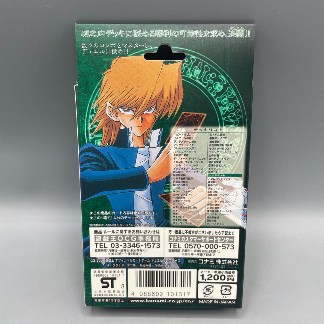 遊戯王 OCG デュエルモンスターズ ストラクチャーデッキ デラックスセット