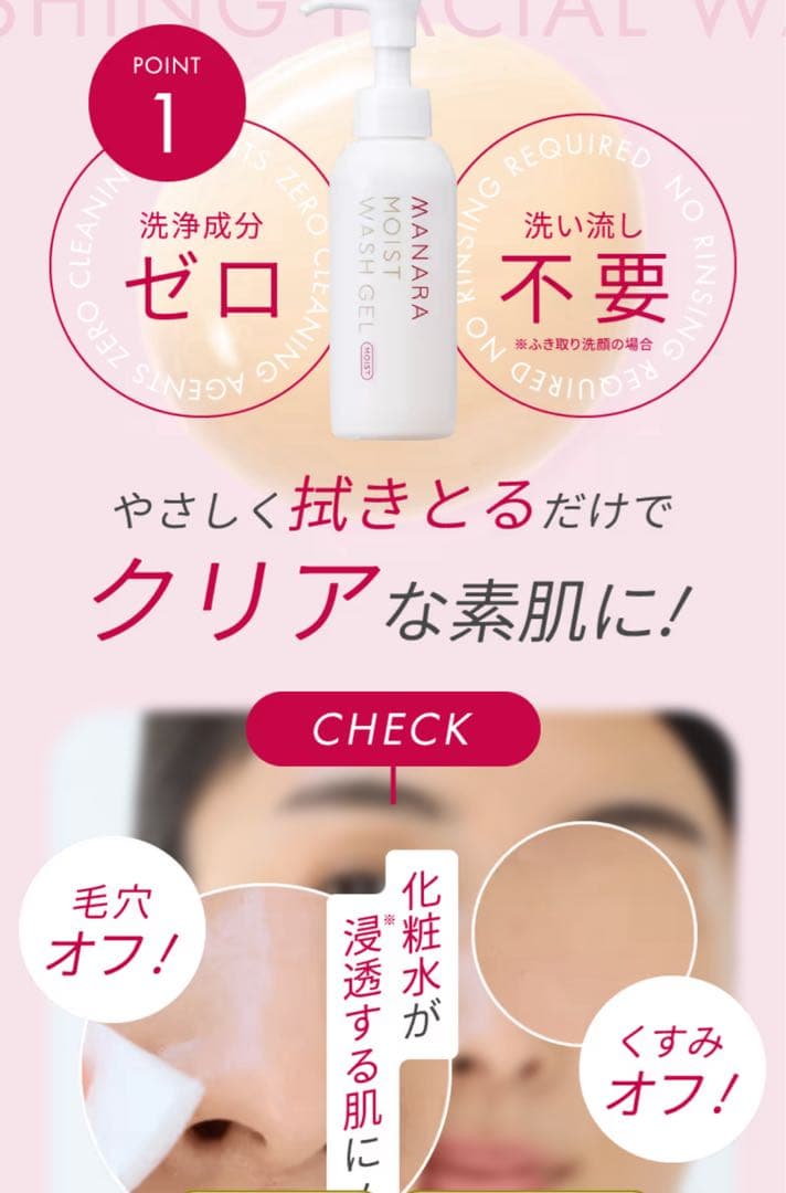 マナラ　モイストウォッシュジェルしっとり120ml 2本セット＆コットン１袋付⭐︎