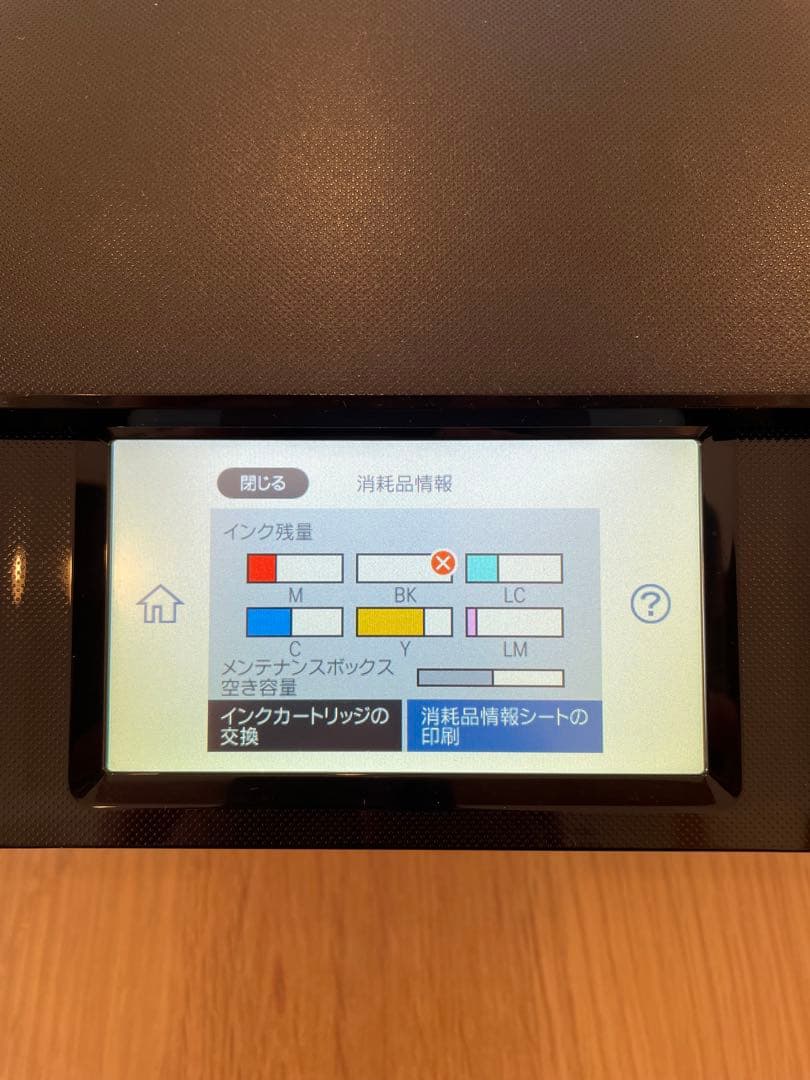 EPSON EP-880AB インクジェットプリンター 本体