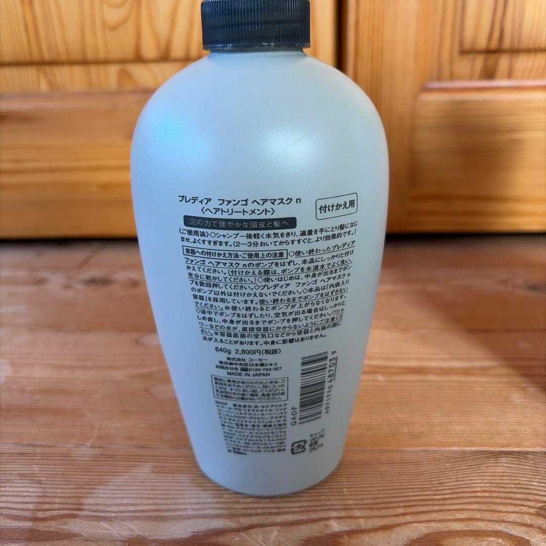 Prédia Fango Hair Mask ヘアマスク　2セット詰め替え用