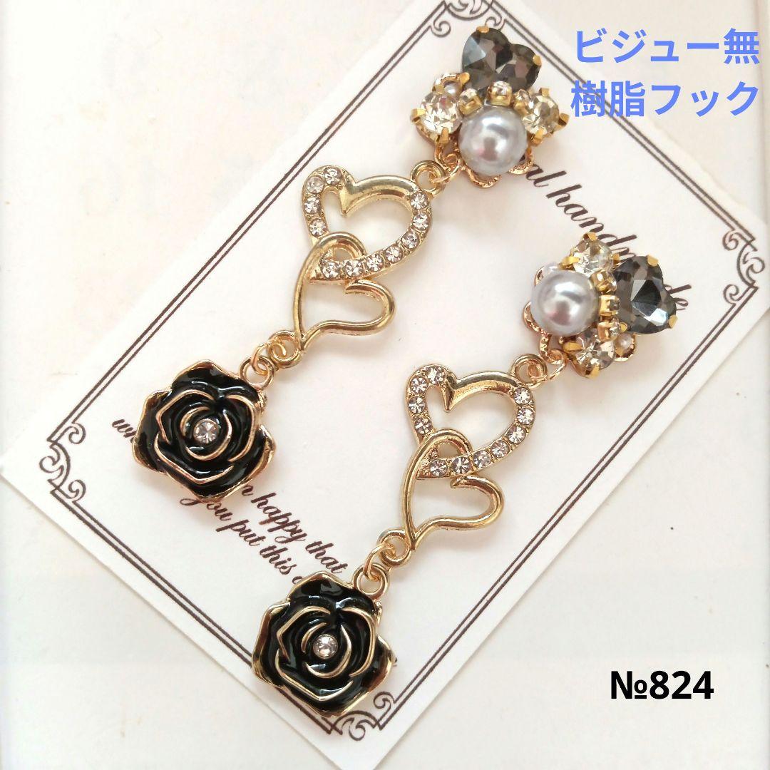 ♡ハンドメイド♡ビジューピアスイヤリング№793