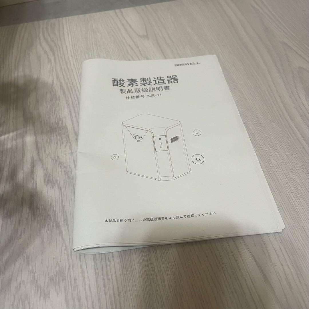 BOSWELL ボズウェル 酸素濃縮器 KJR-11 高濃度酸素発生器