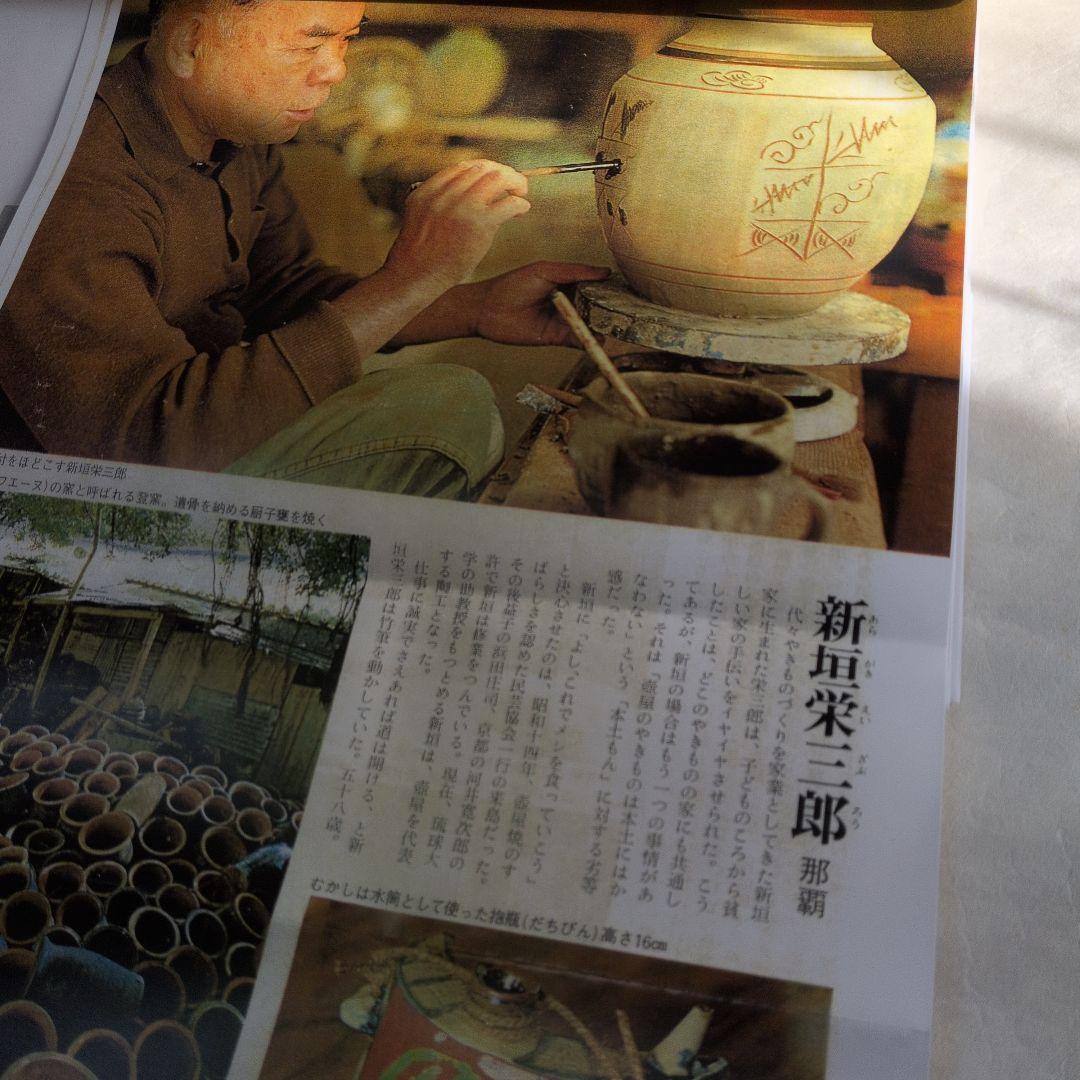【琉球　緑釉茶碗】榮三郎