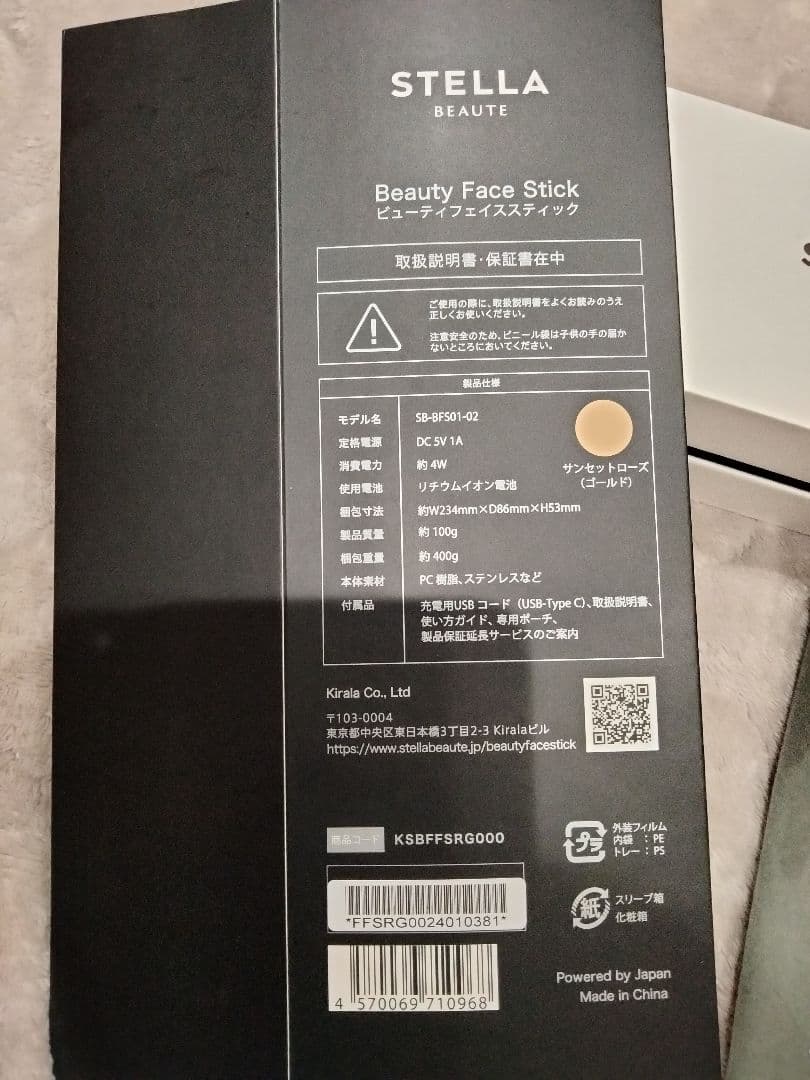 STELLA Beauty Face Stick 美顔器