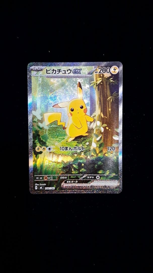 【美品】ピカチュウ SAR スタートデッキ100 バトルコレクション