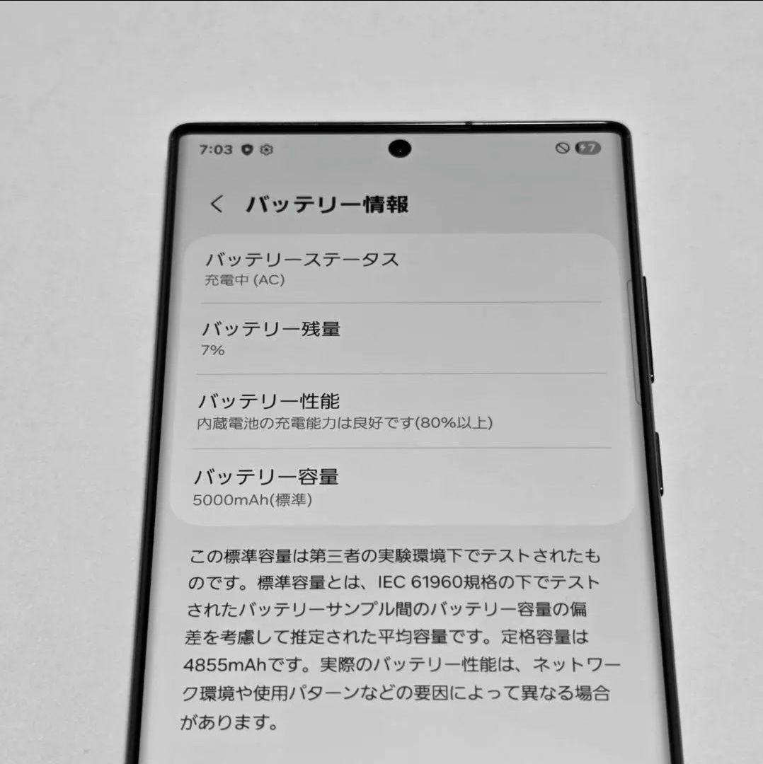 Galaxy S22 ultra SIMフリー