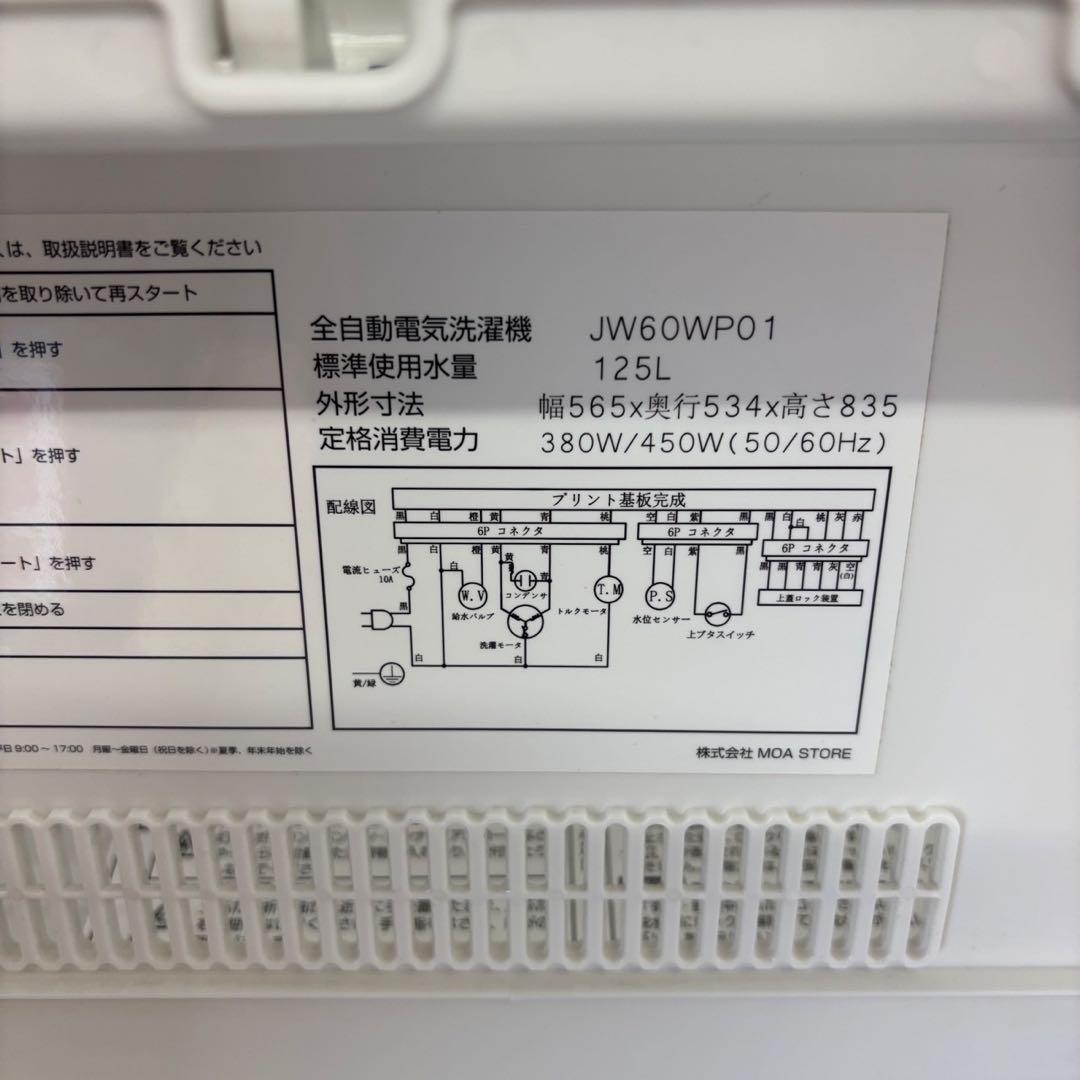 ★219　冷蔵庫　洗濯機　電子レンジ　一人暮らし　家電セット　安い　設置無料