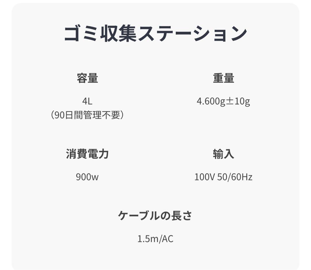 SwitchBot お掃除ロボットS10