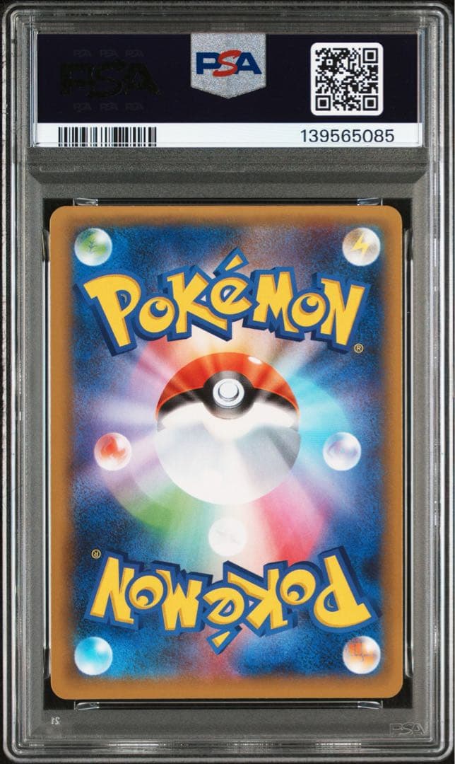 【PSA10】レントラー GL LV.X 25th プロモカードパック