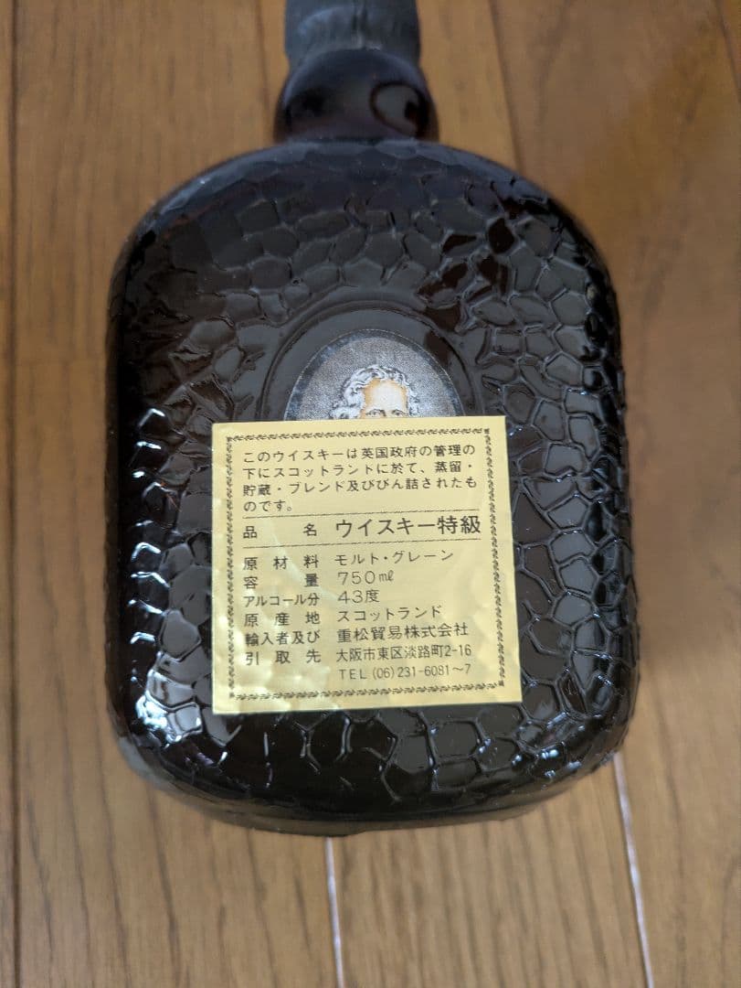 古酒グランドオールドパー 12年 デラックス 4本 内特級1本含む