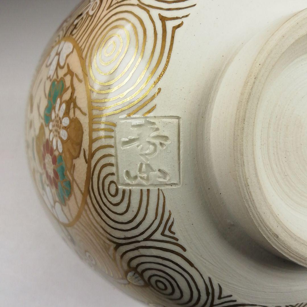 Ｗ２９８　茶碗　『仁清　鏡文』『寿楽 造』　共箱　抹茶碗　茶道具