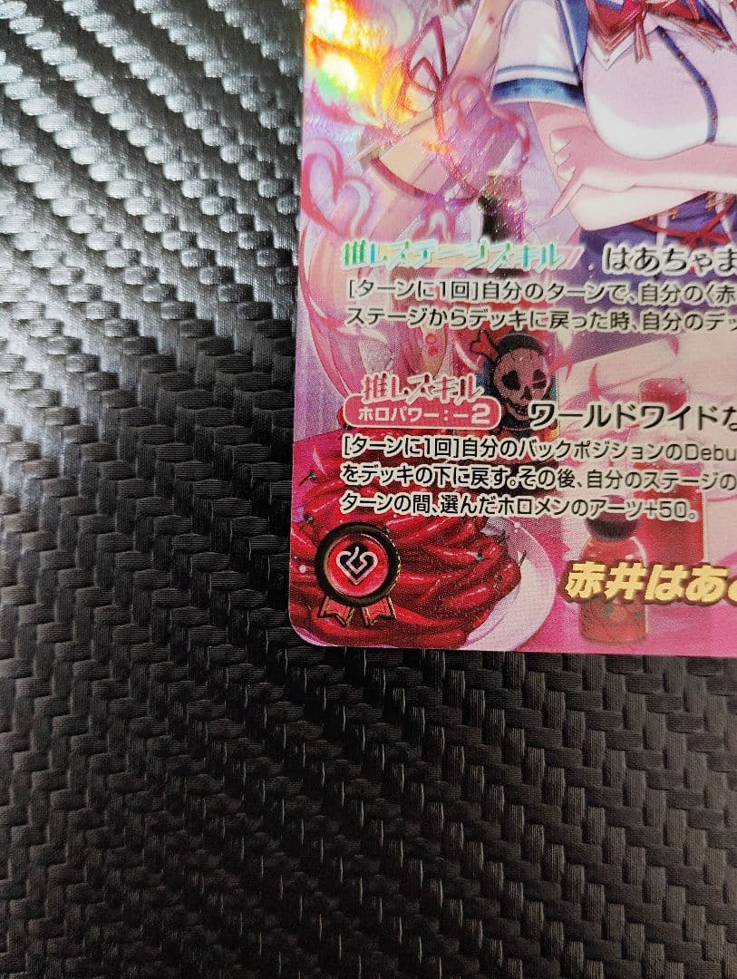 ホロライブカード　赤井はあと　OUR　ディーヴァフィーバー