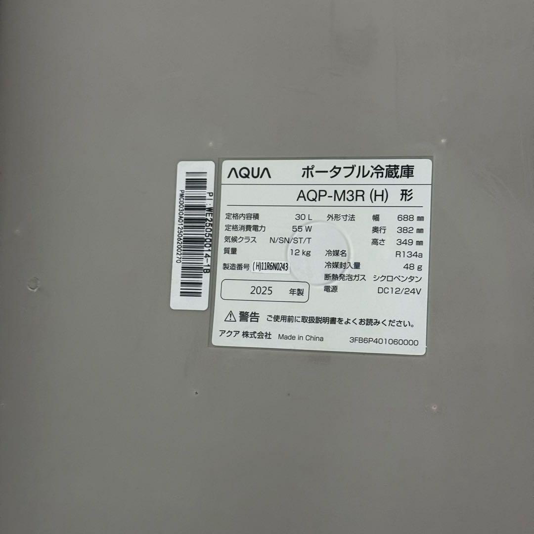 AQUA AQP-M3R ポータブル冷蔵庫 30L 2室独立 ほぼ未使用