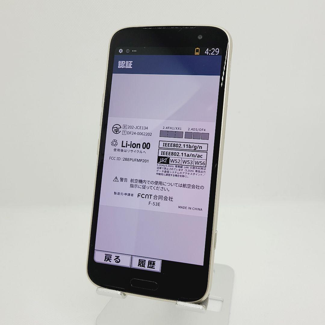 新品未使用 らくらくスマートフォン F-53E SIMフリー