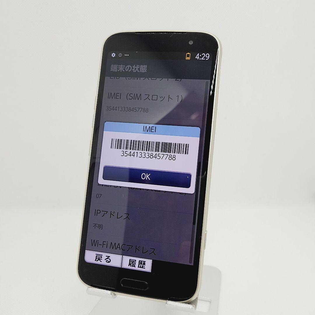 新品未使用 らくらくスマートフォン F-53E SIMフリー