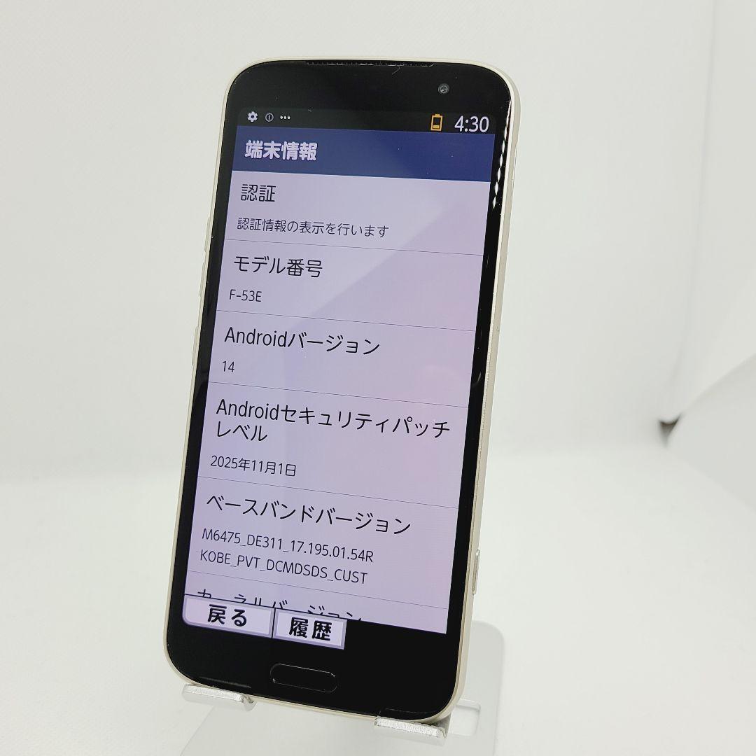 新品未使用 らくらくスマートフォン F-53E SIMフリー
