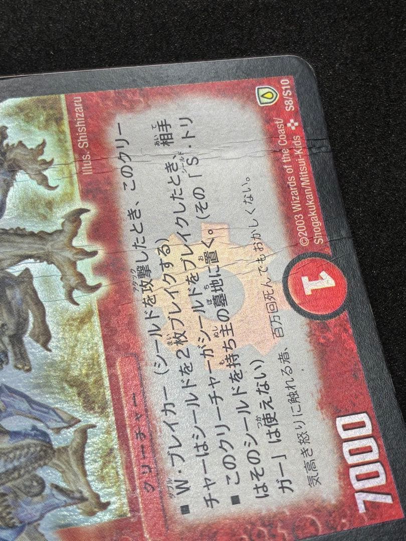 F*様 デュエルマスターズクラシック ボルメテウスホワイトドラゴン 初期 SR